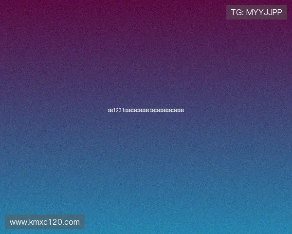 时隔1231天新工体首秀沉闷回响 国安引援八大新星能否重塑辉煌