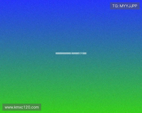 比萨正式买断雷恩前锋迈斯特 交易金额约为500万欧元