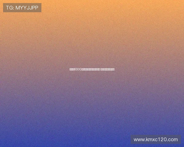 热刺以6000万欧元签下荷兰天才西蒙斯 创队史最贵引援纪录